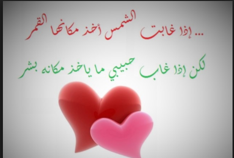 رسائل حب صباحية - اجمل رسالة حب للصباح 4430 2