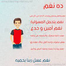 معنى اسم نغم , اروع اسامي للبنات