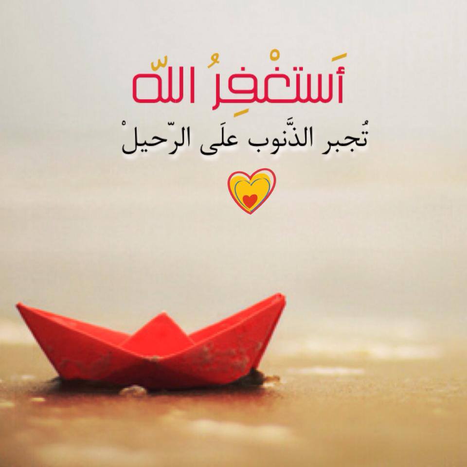 صور عن الاستغفار - عبارات عن الاستغفار 3474 4