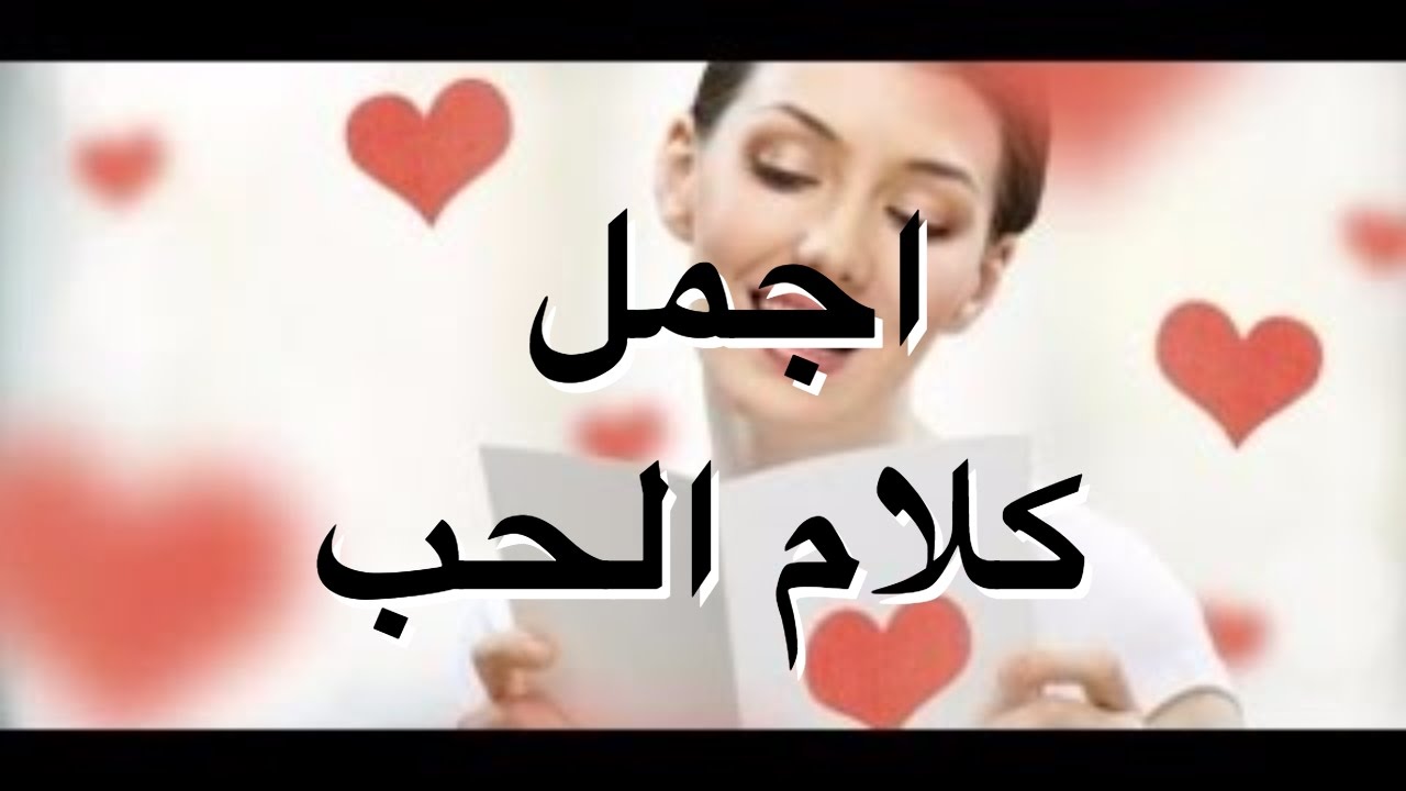 كلام عن الحب تحفة لا يفوتك خطير - صور وكلام حب 5691 10