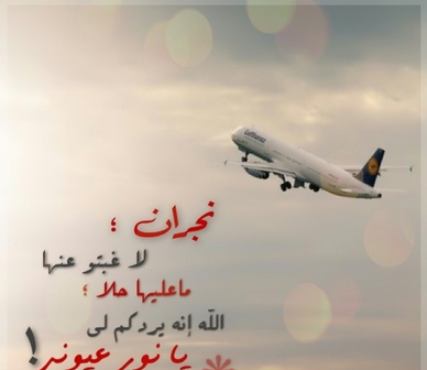 شعر عن الحبيب , صور اشعار عن الحبيب المسافر