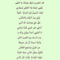 قصايد روعه , اجمل قصيدة معبرة عن الحياة - قلوب فتيات
