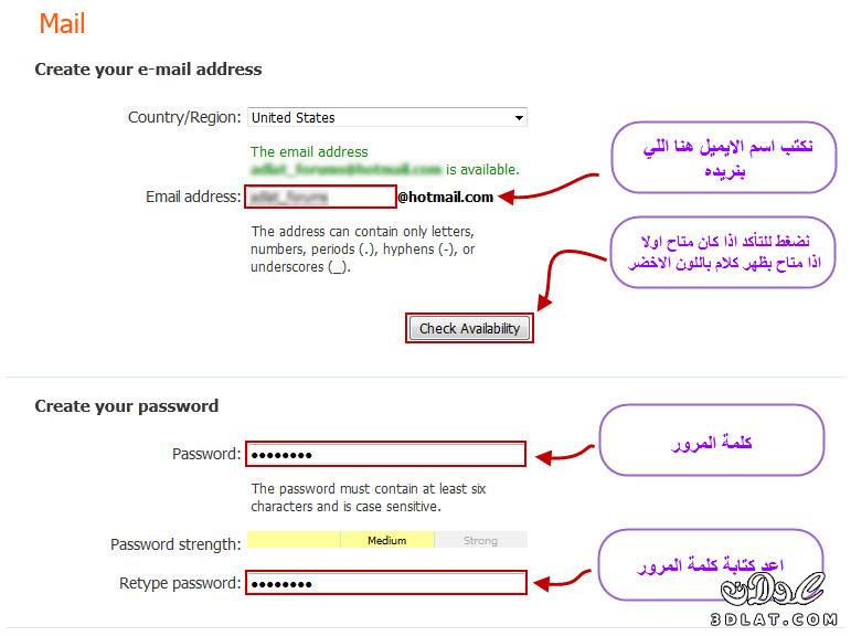 كيف اسوي بريد الكتروني , طريقه عمل بريد الالكتروني