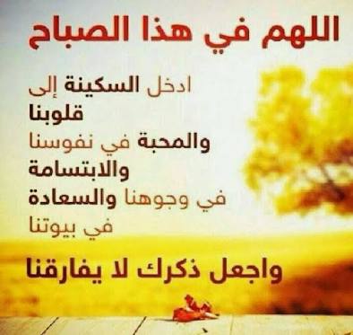 صور دعاء الصباح , ادعو ربك مع اشراقه يوم جديد