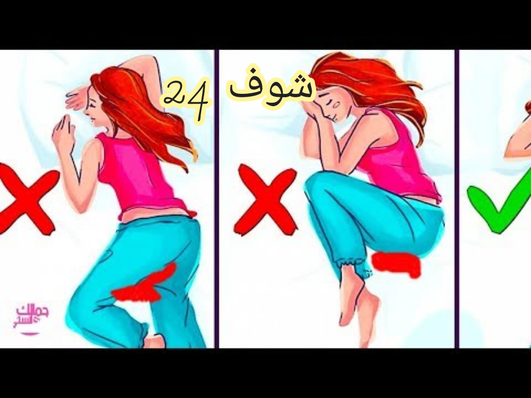 الدورة تعباكي حلك عند , تخفيف الام الدورة