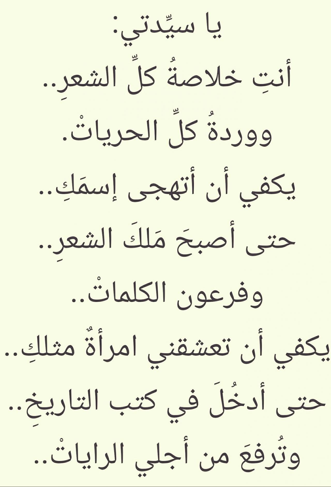 اشعار حب وغزل