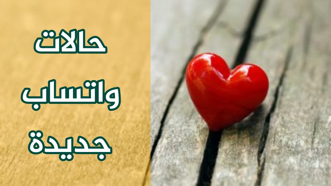 توبيكات شعر للواتس اب